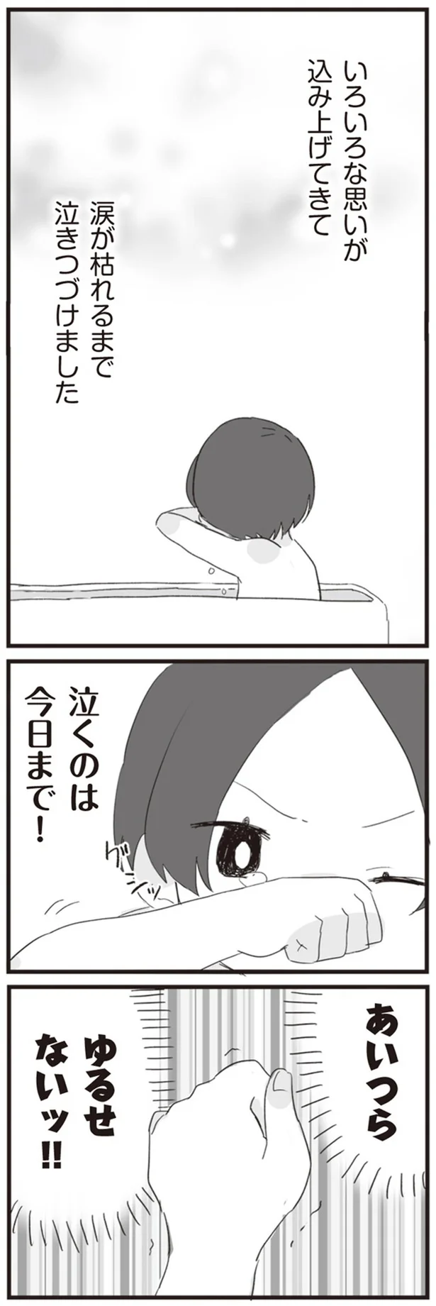 『旦那の浮気相手とLINE友達になってみた』より