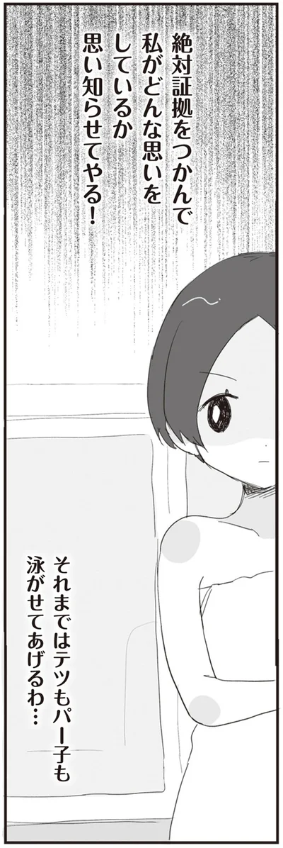 『旦那の浮気相手とLINE友達になってみた』より