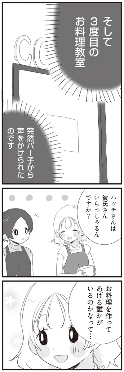 『旦那の浮気相手とLINE友達になってみた』より