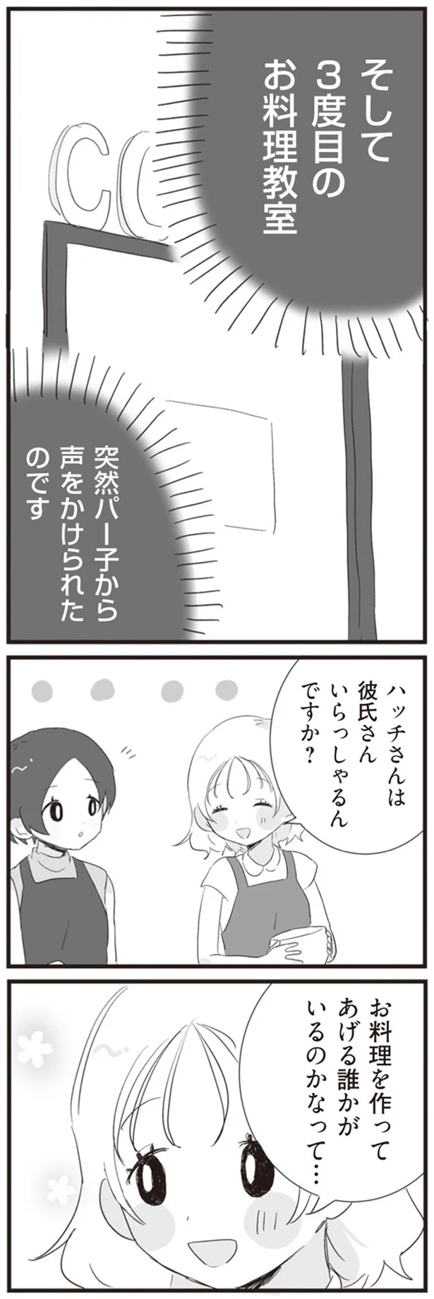 『旦那の浮気相手とLINE友達になってみた』より