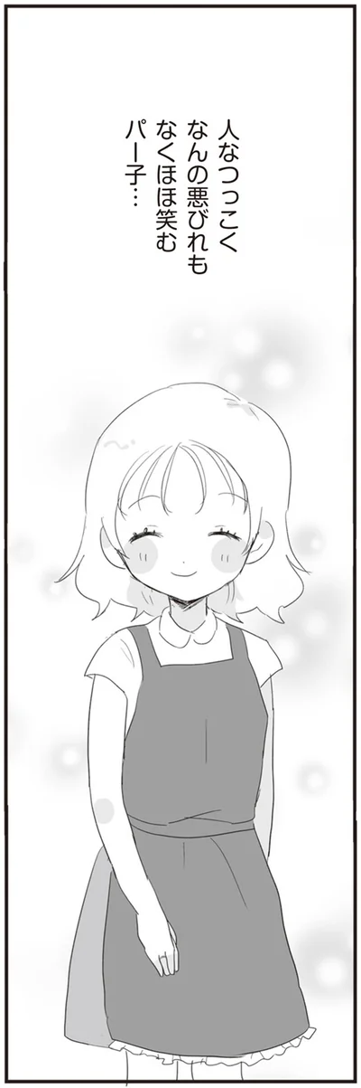 『旦那の浮気相手とLINE友達になってみた』より