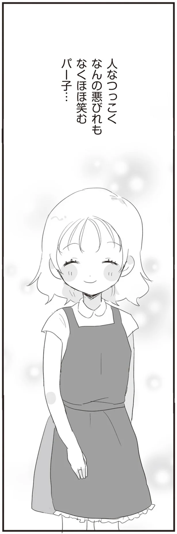 『旦那の浮気相手とLINE友達になってみた』より