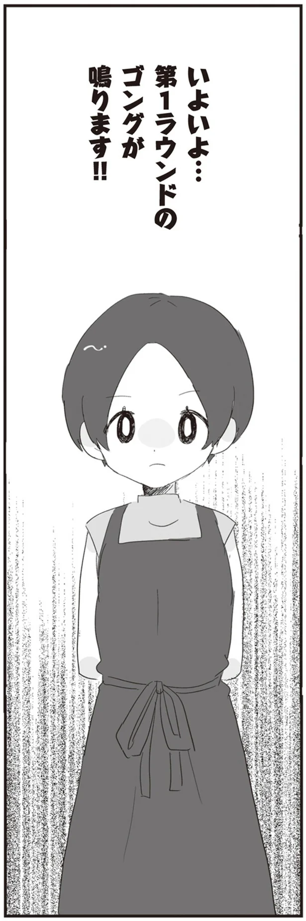 『旦那の浮気相手とLINE友達になってみた』より
