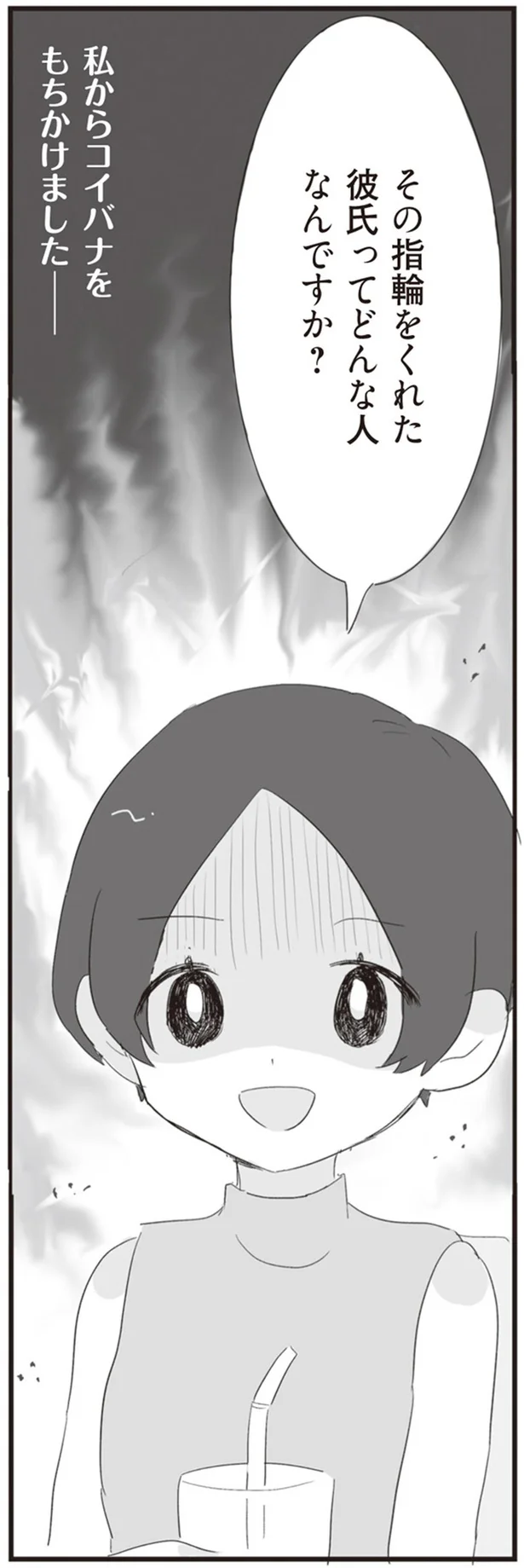 『旦那の浮気相手とLINE友達になってみた』より