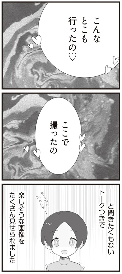 『旦那の浮気相手とLINE友達になってみた』より