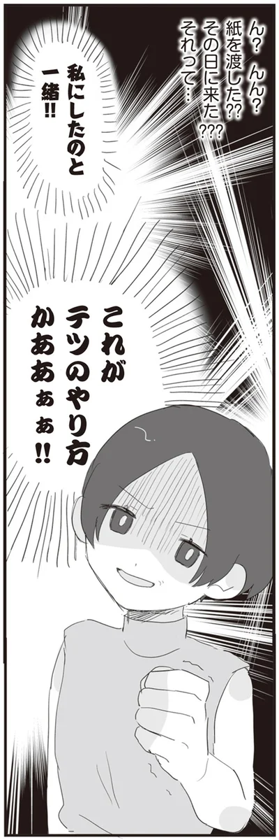 『旦那の浮気相手とLINE友達になってみた』より