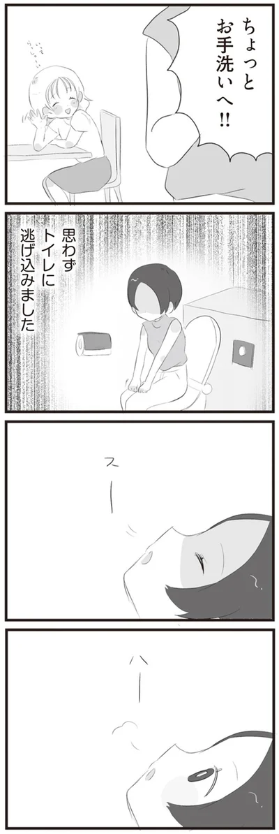 『旦那の浮気相手とLINE友達になってみた』より