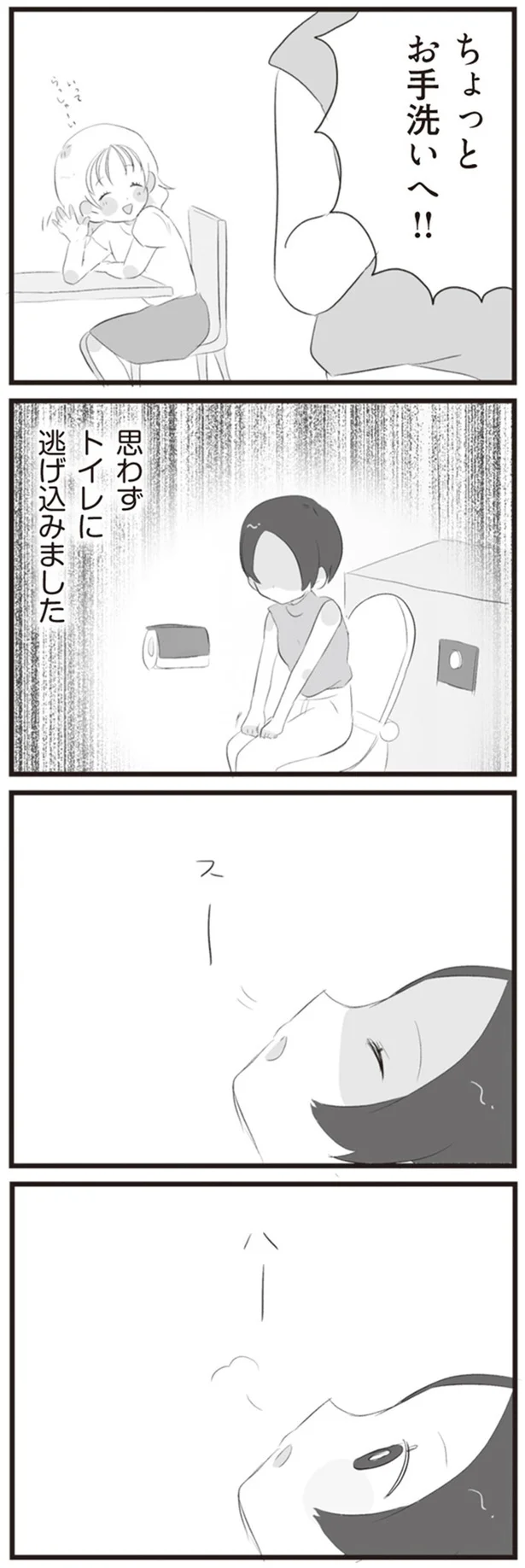 『旦那の浮気相手とLINE友達になってみた』より