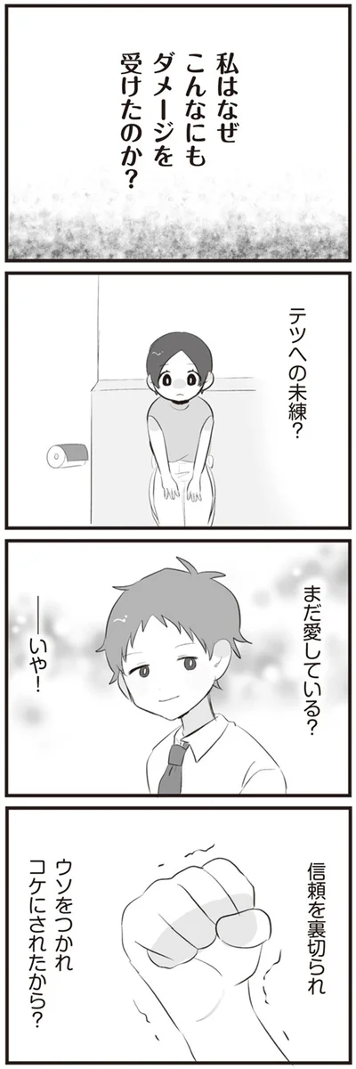 『旦那の浮気相手とLINE友達になってみた』より