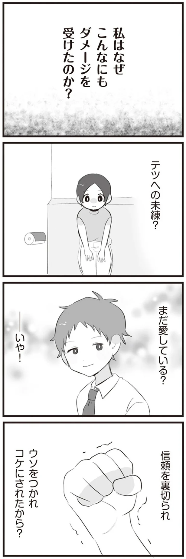 『旦那の浮気相手とLINE友達になってみた』より