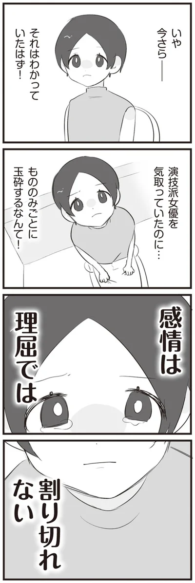 『旦那の浮気相手とLINE友達になってみた』より