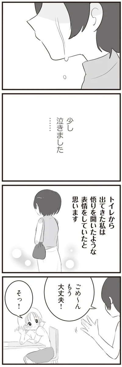 『旦那の浮気相手とLINE友達になってみた』より