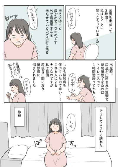 産後もバタバタしたけど