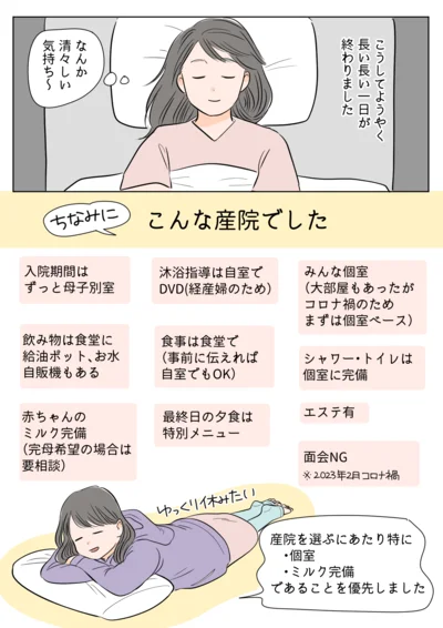 こんな産院でした