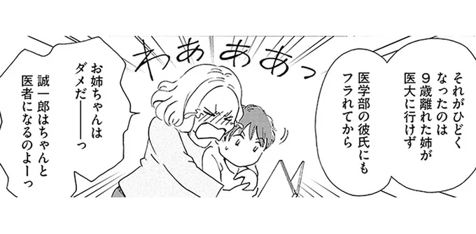 医者になるのよーっ