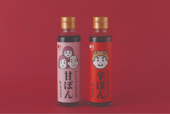 甘おいしい新感覚のポン酢 「甘ぽん」「辛ぽん」