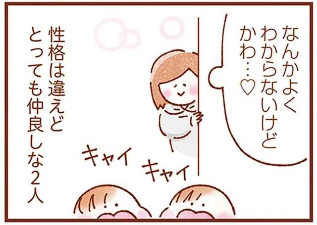 一卵性双生児で陽キャの姉、大人しい妹。性格は対照的だけど2人はとっても仲良し！