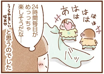 24時間毎日が楽しそうだな…