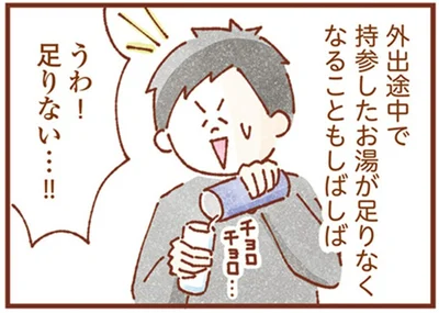 足りない…！！