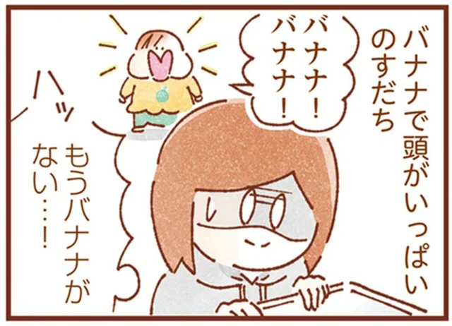 バナナが好きすぎる妹。食いしん坊の姉。食に対するこだわりは双子それぞれ