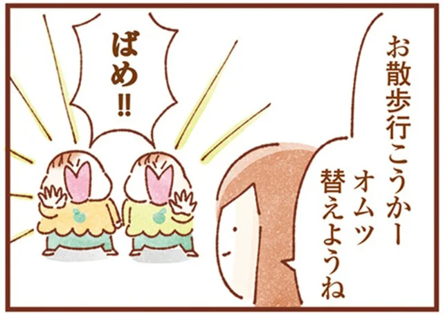 イヤイヤ期が始まりお散歩もオムツ替えも拒否！ 双子育児は諦めと切り替えが大事