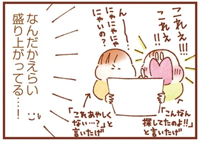 えらい盛り上がってる…！