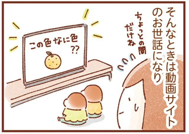 双子育児は家事もままならない！ 動画サイトのお世話になって気づいた意外な恩恵