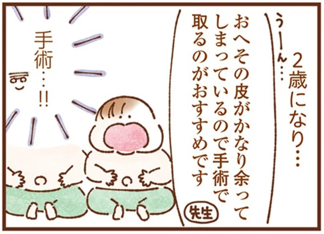 双子のおへそは手術が必要!? 元気すぎる子どもたちとの入院は想像以上にハード！