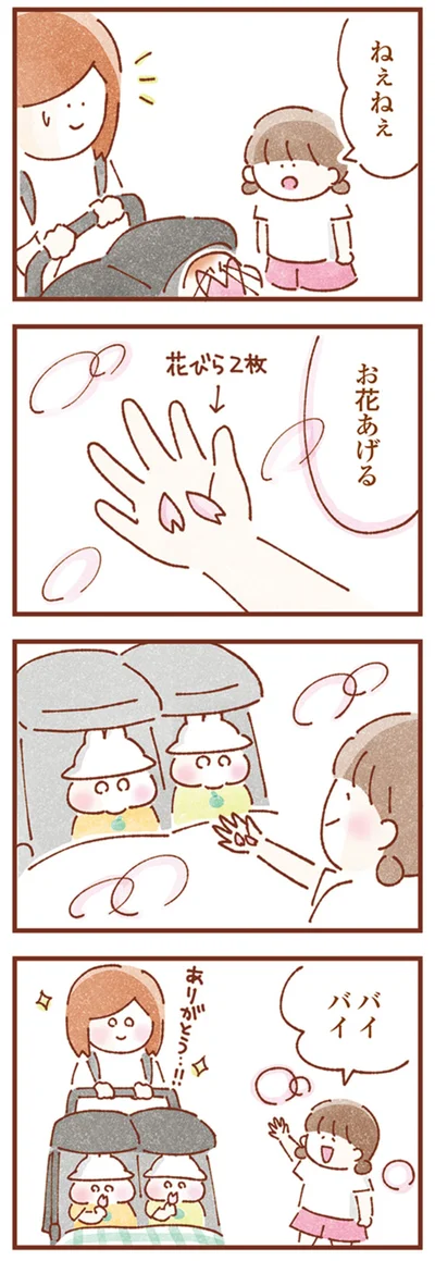 ねぇねぇ