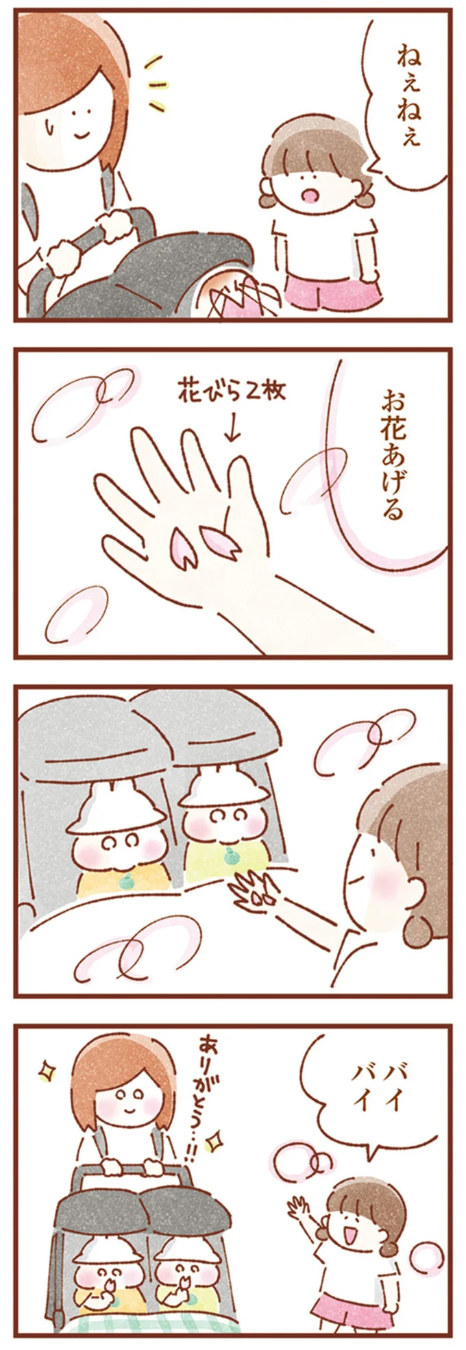 ねぇねぇ