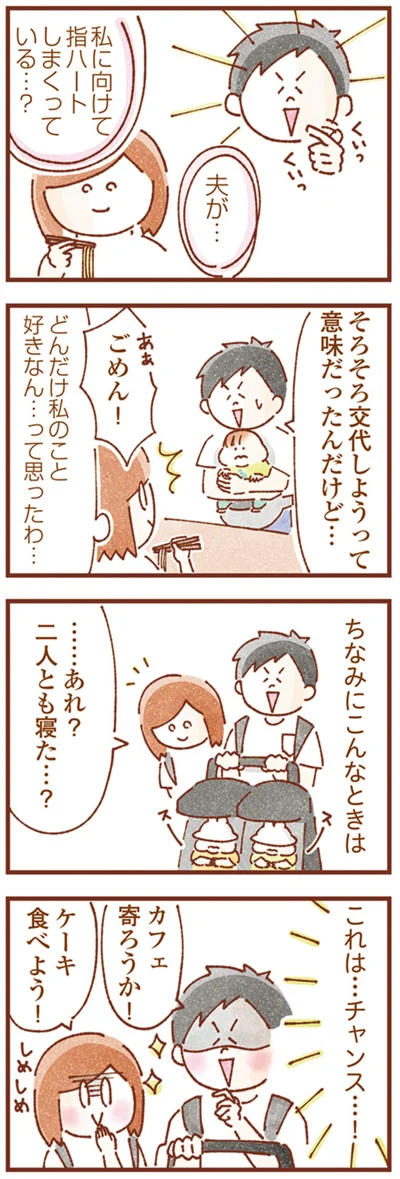二人とも寝た…？