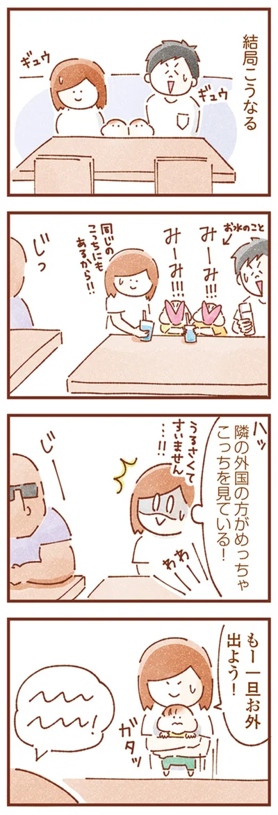 一旦お外出よう！