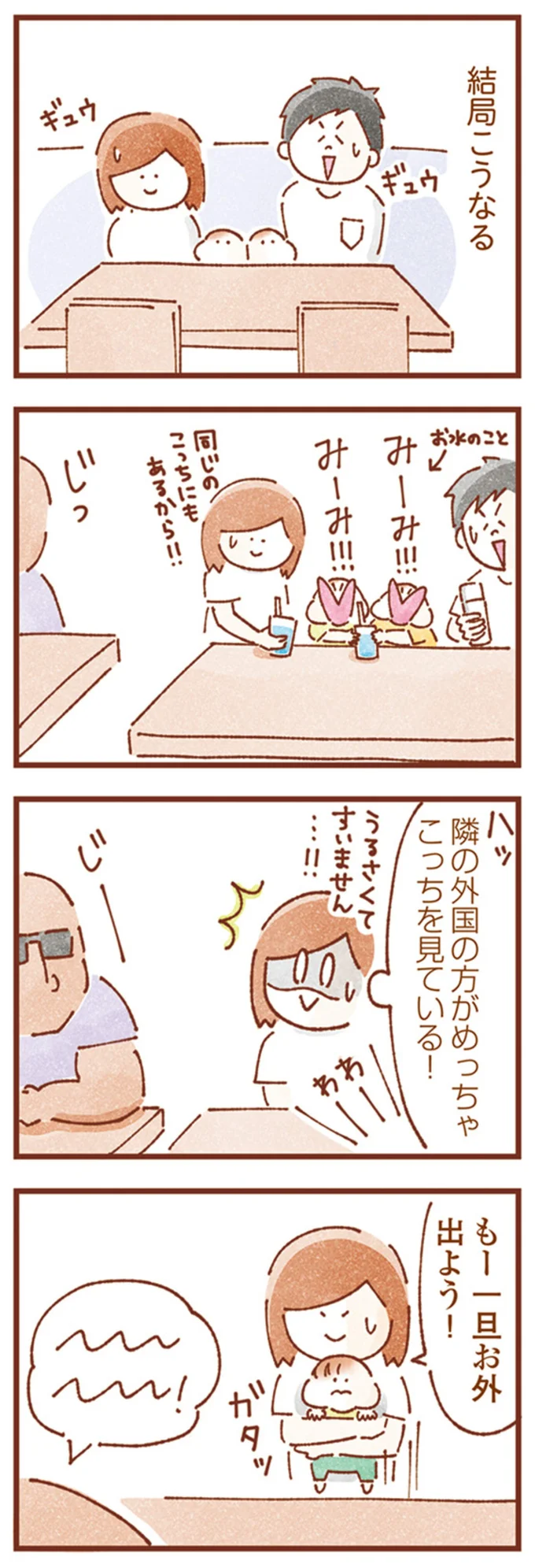 一旦お外出よう！