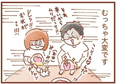 むっちゃ大変