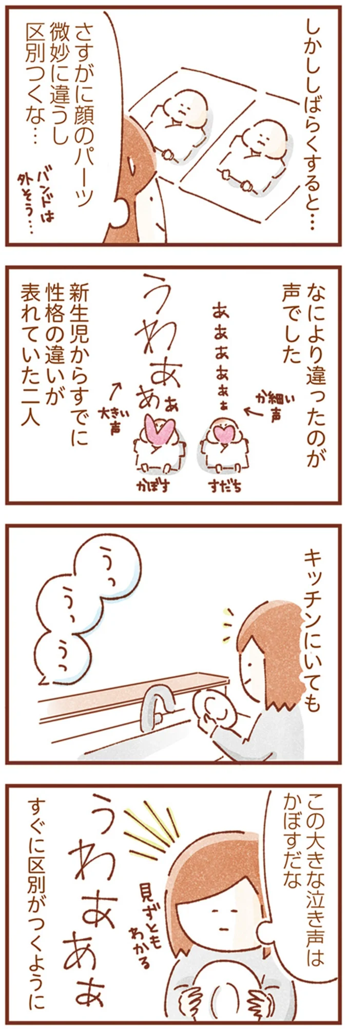 区別つくな…