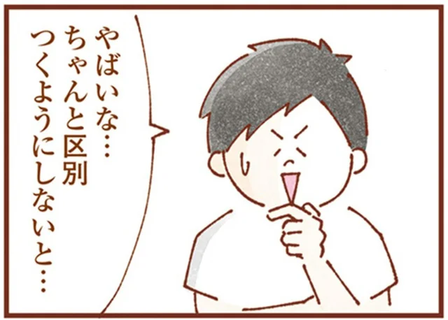 双子は見分けがつかない!?「ちゃんと区別つくようにしないと…」夫が心配した訳は