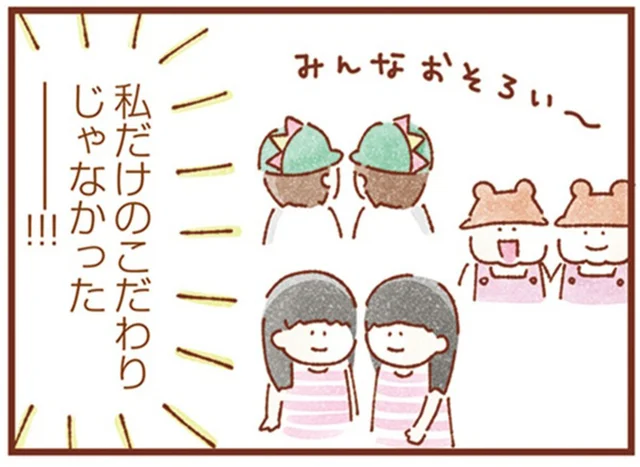 同じ服だともっと可愛い！ 双子ママがどっぷりハマる子ども服沼