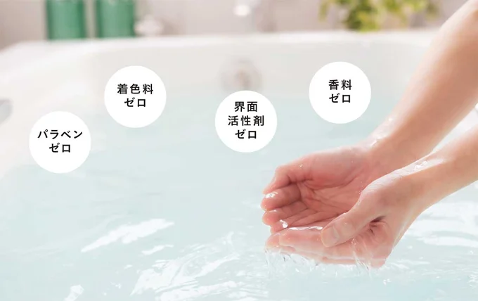 体を芯から温めて安眠に導く入浴剤