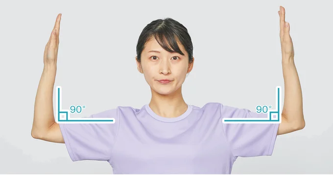 腕を肩の高さまで上げてひじを90度に曲げる