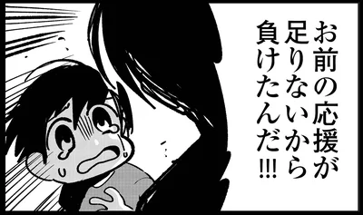 理不尽な暴言
