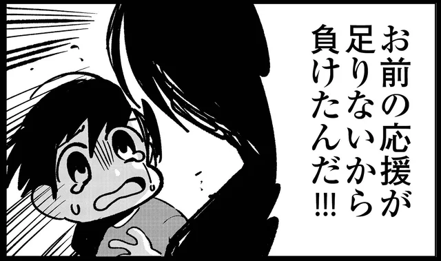 高圧的で独善的な教育の数々。子どもの心を蝕んでいく、父の歪んだ愛情と悪意／死を願った父が亡くなった話（3）