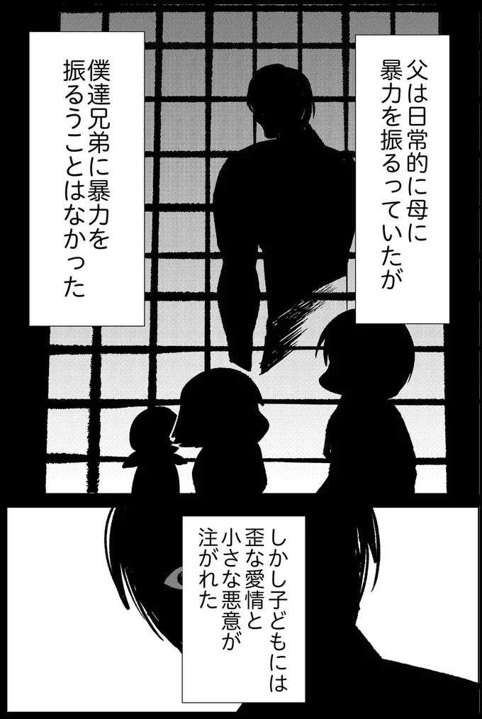 父は日常的に