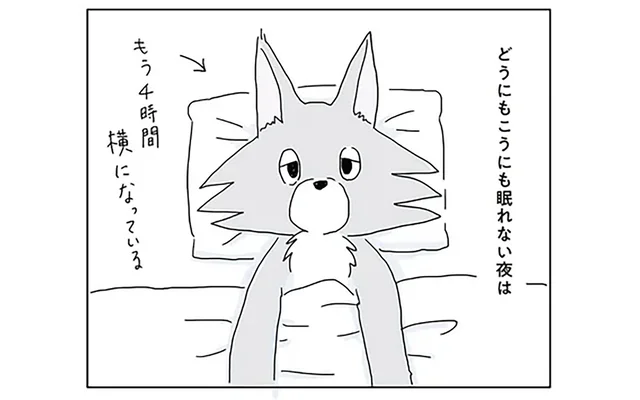 4時間横になっても眠れない。不安な夜に作る『かんたん湯豆腐』