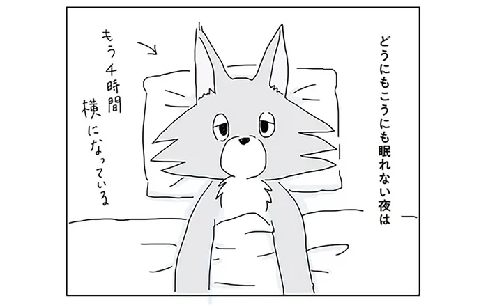 4時間横になっても眠れない。不安な夜に作る『かんたん湯豆腐』