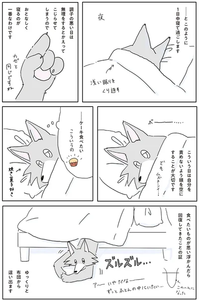 …ケーキ食べたい