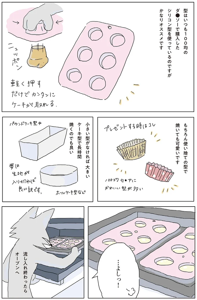 …よしっ！