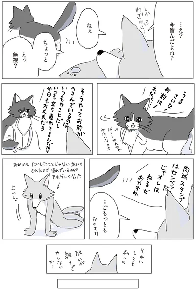 えっ無視？