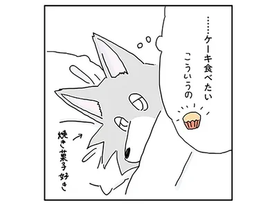 ……ケーキ食べたい