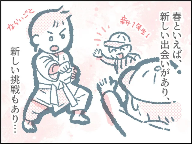 親の読解力も鍛えられてる!?　学校から届く手紙の解読が難しすぎる【へとへとリレー連載 第16回】