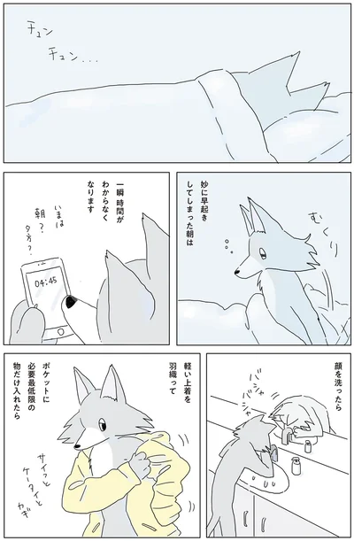 一瞬時間がわからなくなります